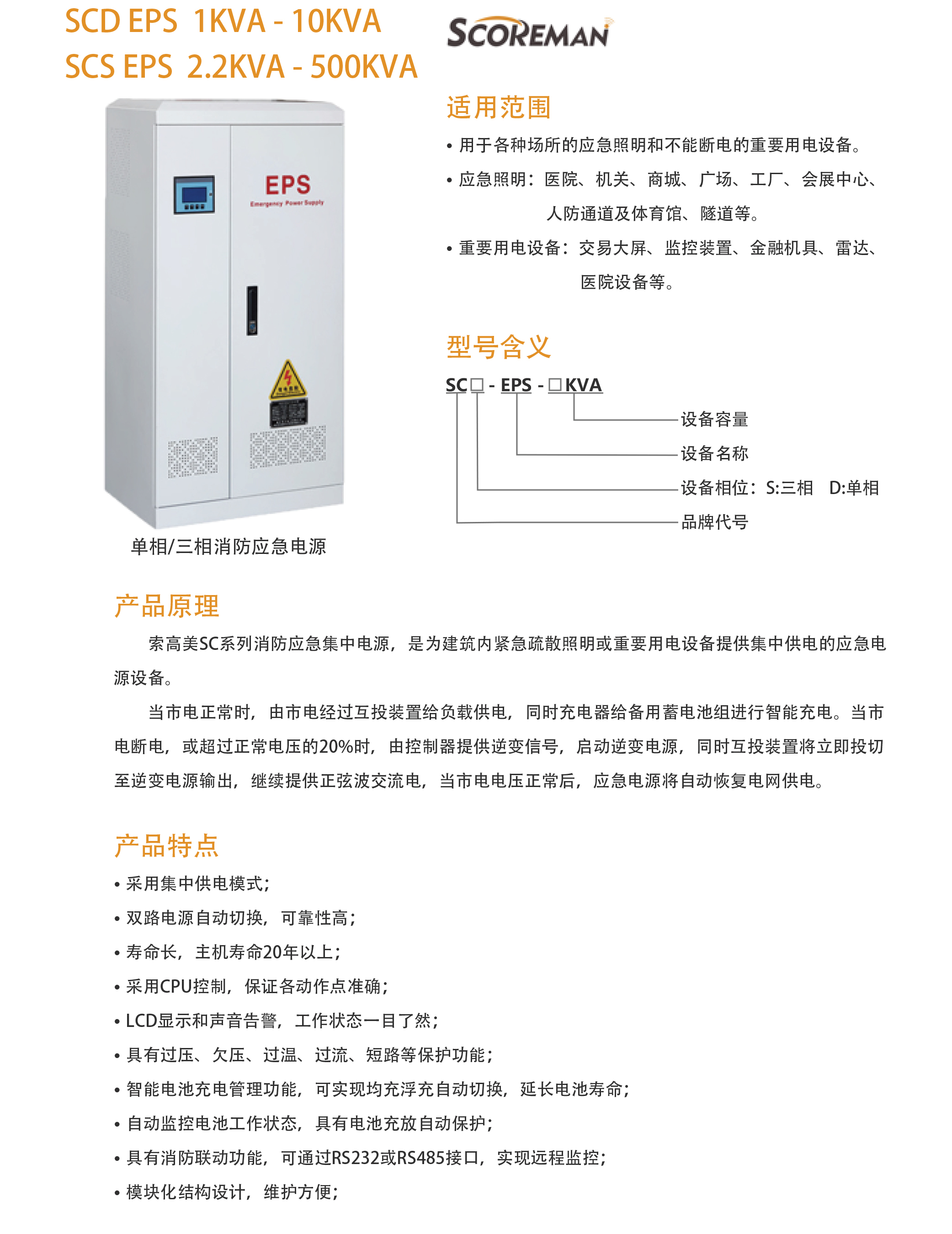 EPS参数页1.jpg
