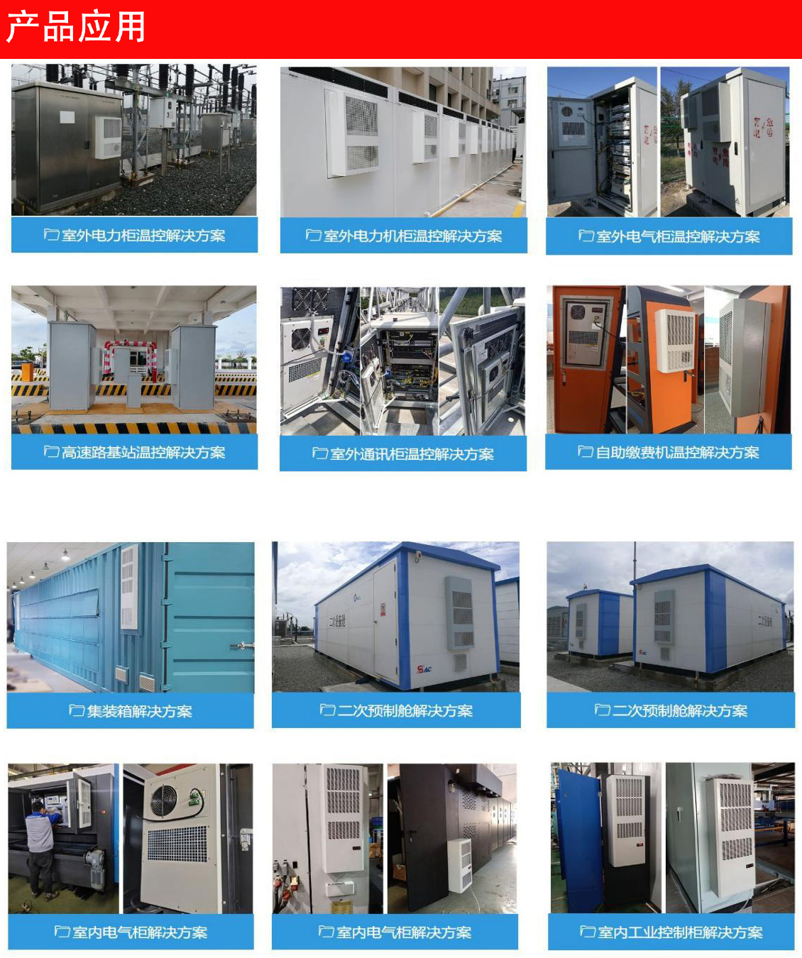 空调产品公用详情页2.jpg