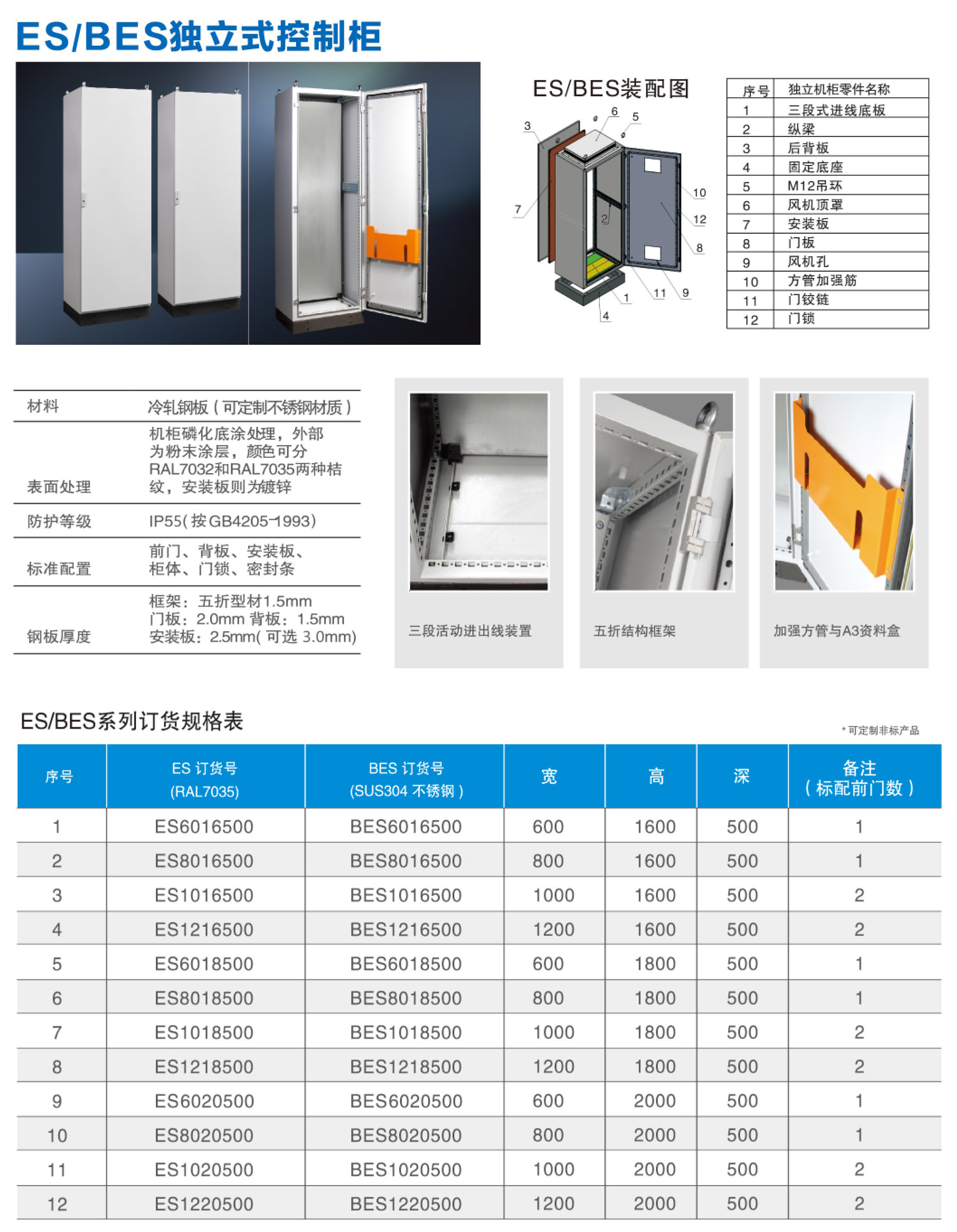 ES柜详情页1.jpg
