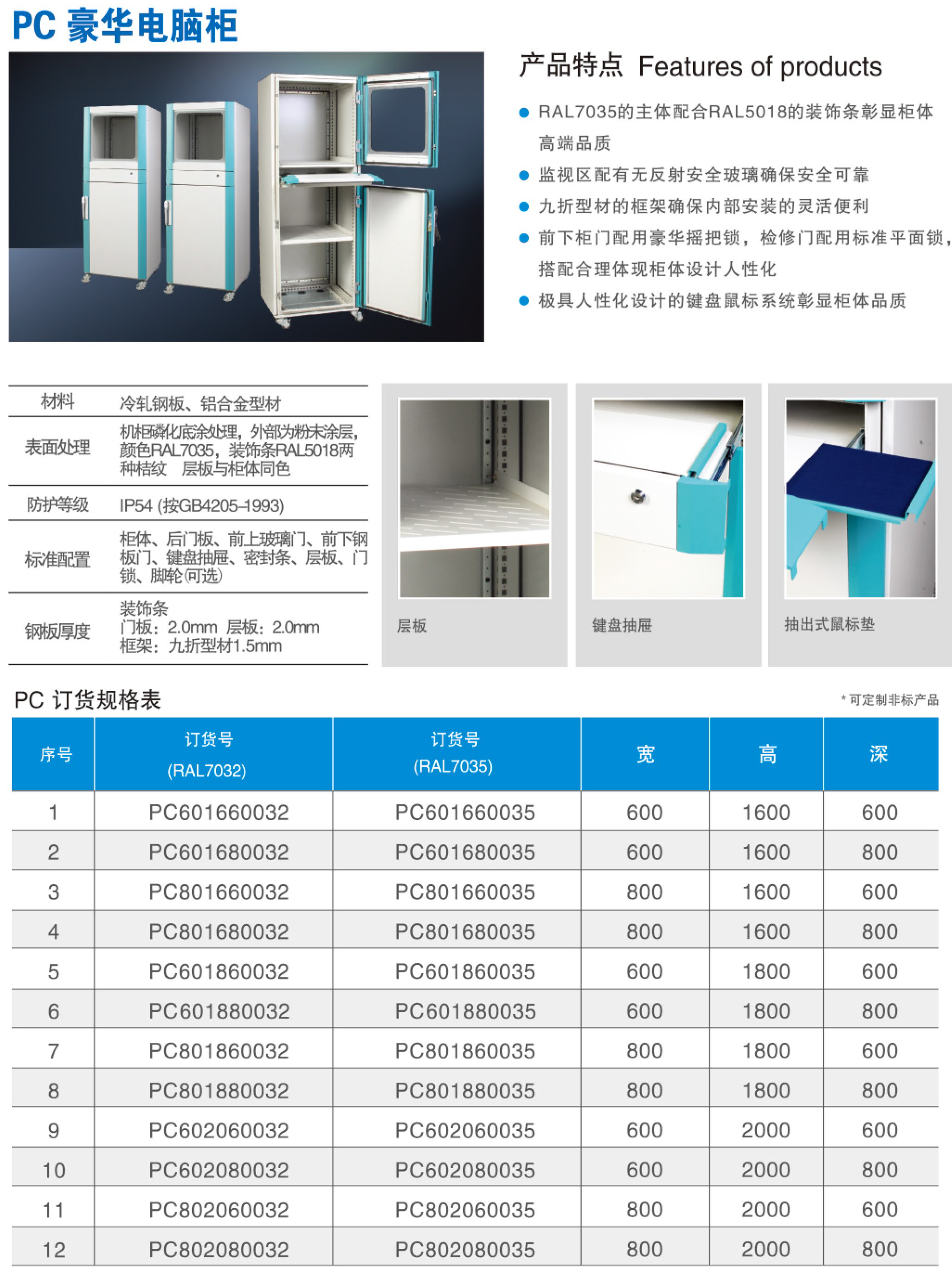 PC电脑柜详情页1.jpg