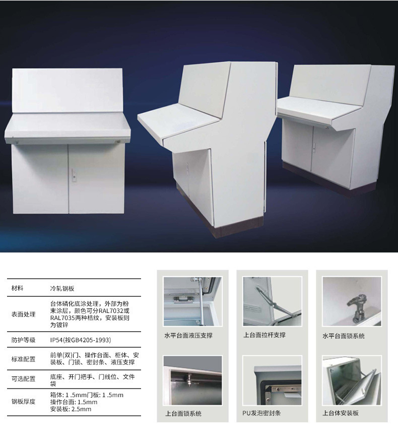 操作台详情页1.jpg